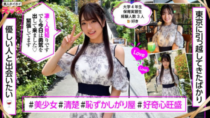 剛毛マ○コから精子がドロリ♪清楚系JDと中出し＆胸射の2連戦！｜サンプル画像1