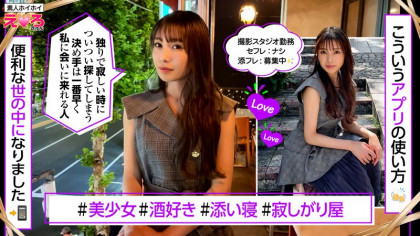 ソフレ募集中の寂しがり屋なスレンダー娘と朝までセックス♪｜サンプル画像1