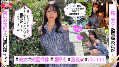 酔ってエロさが大爆発♪笑顔でチ○ポを咥える巨乳おねえさん｜サンプル画像1