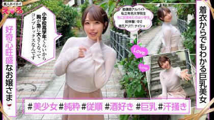 純情そうな笑顔でエロい☆巨乳娘がおっぱい揺らしてイキまくる｜サンプル画像1