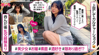 吐息も可愛いスレンダーOL♪ハメ撮り2回戦で敏感マ○コが大絶頂｜サンプル画像1