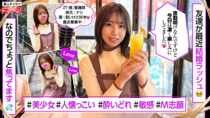 ｢寝れなかった♪｣夜勤明けの愛嬌抜群看護師が全力で楽しむSEX｜サンプル画像1