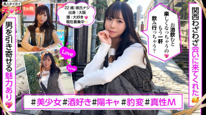 ｢成人男性2人分♪｣甘い声のあざとい系女子は性欲激強なドM娘!?｜サンプル画像1