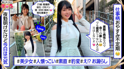 ガード固いのに警戒心ゼロ☆清楚系巨乳娘が快感に耐えきれず失禁｜サンプル画像1