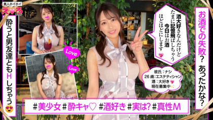 固いガードをこじ開けワンナイト☆エロスケなバニー姿で2回戦♪｜サンプル画像1