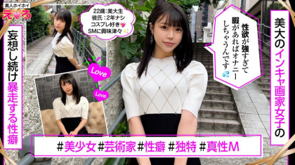 スパンキング・おもらし・イマラ！Mっ気全開の黒髪JDが悶絶♪｜サンプル画像1