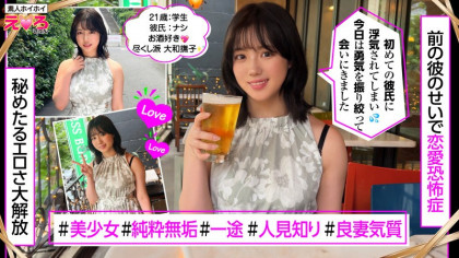 久々の快楽におもらし！デカ尻娘はSEXで恋愛トラウマを克服｜サンプル画像1