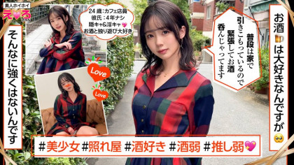 2回戦はチアコス♪酔っ払い陰キャ娘はオナニストなスケベ娘！｜サンプル画像1