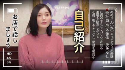 愛嬌抜群のOLがキャバ嬢に転身！店長の接客指導で無許可中出し｜サンプル画像1