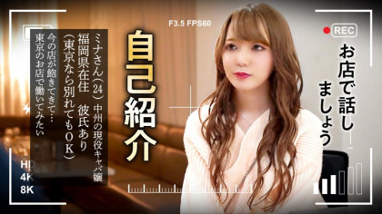 キャバ面接に来たパイパンギャルがお酒と███で█らされ中出し｜サンプル画像1