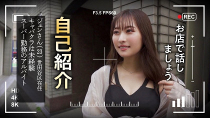 緊張しいなパイパン娘♪セクハラ面接で流されハメられ中出し!?｜サンプル画像1