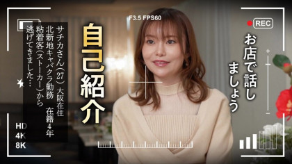 セクハラ面接！関西弁キャバ嬢を口説いてSEXに持ち込む☆｜サンプル画像1