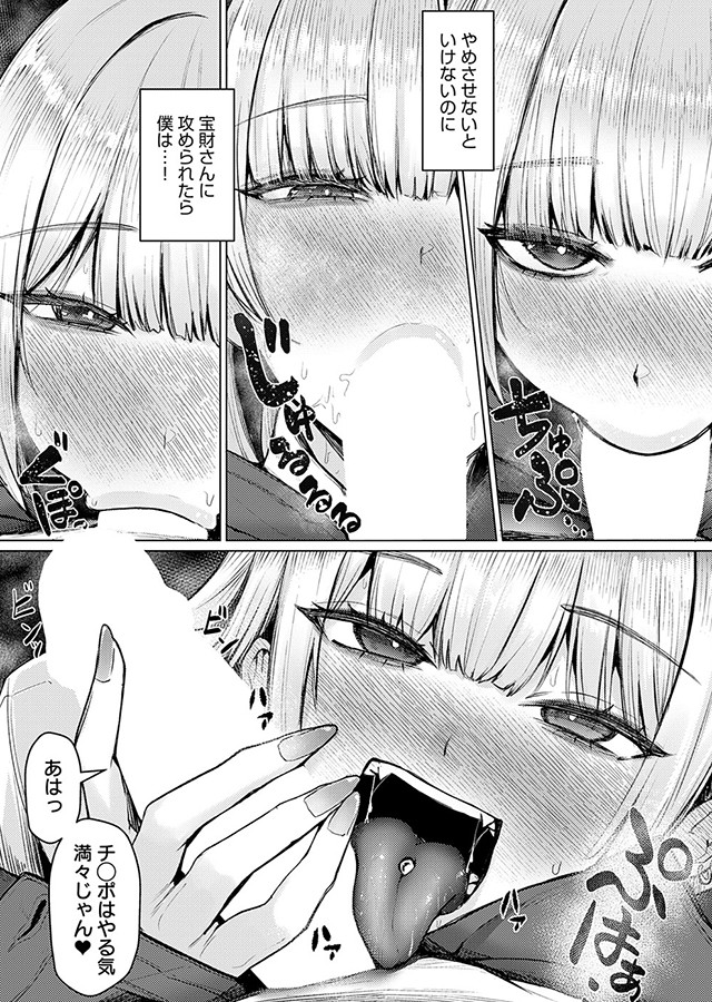 comicアンスリウム Vol.148 2025年8月号｜サンプル1