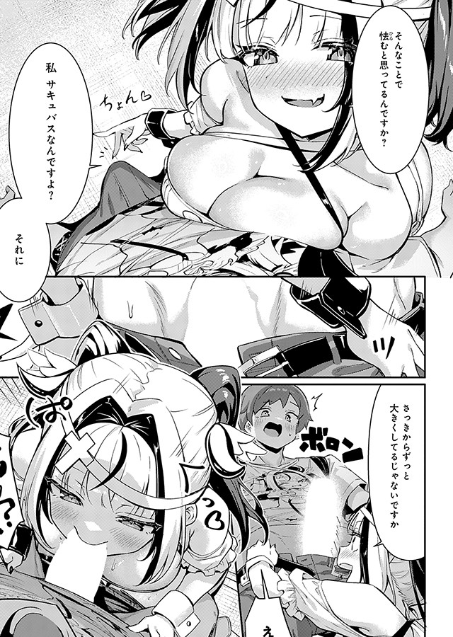 comicアンスリウム Vol.152 2025年12月号｜サンプル1