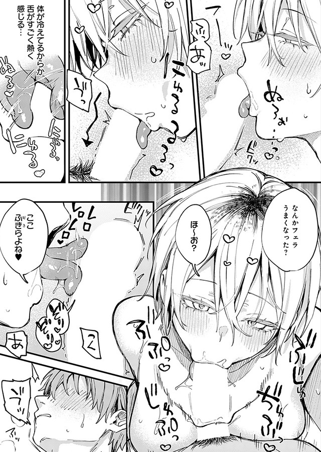 comicアンスリウム Vol.161 2026年9月号｜サンプル1