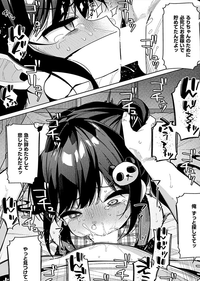 COMIC E×E 74｜サンプル1