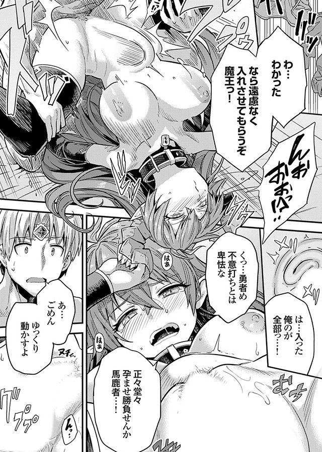 コミックグレープ Vol.133｜サンプル2