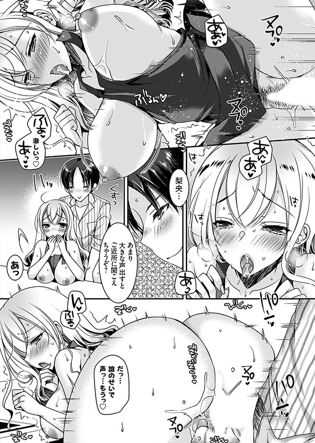コミックグレープ Vol.138｜サンプル2