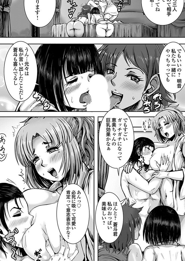 コミックグレープ Vol.140｜サンプル1