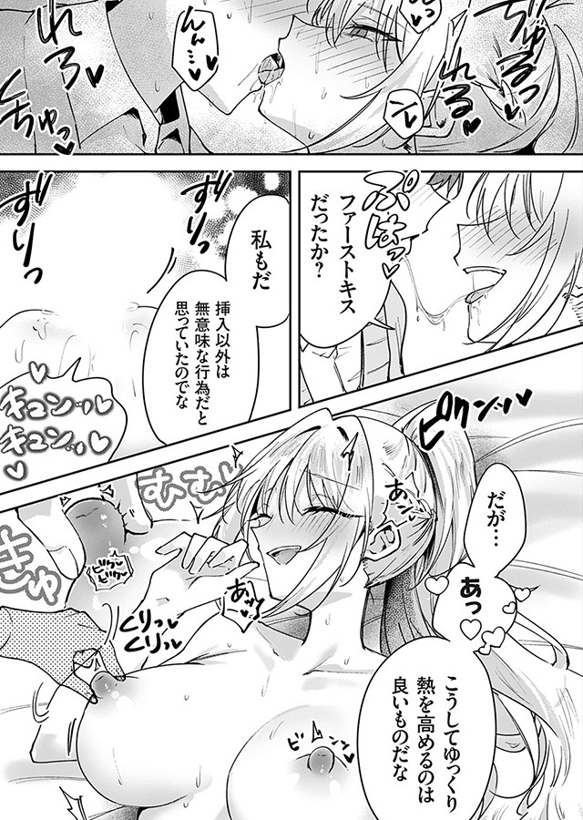 コミックグレープ Vol.149｜サンプル1