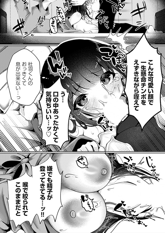 コミックマグナム Vol.199｜サンプル1