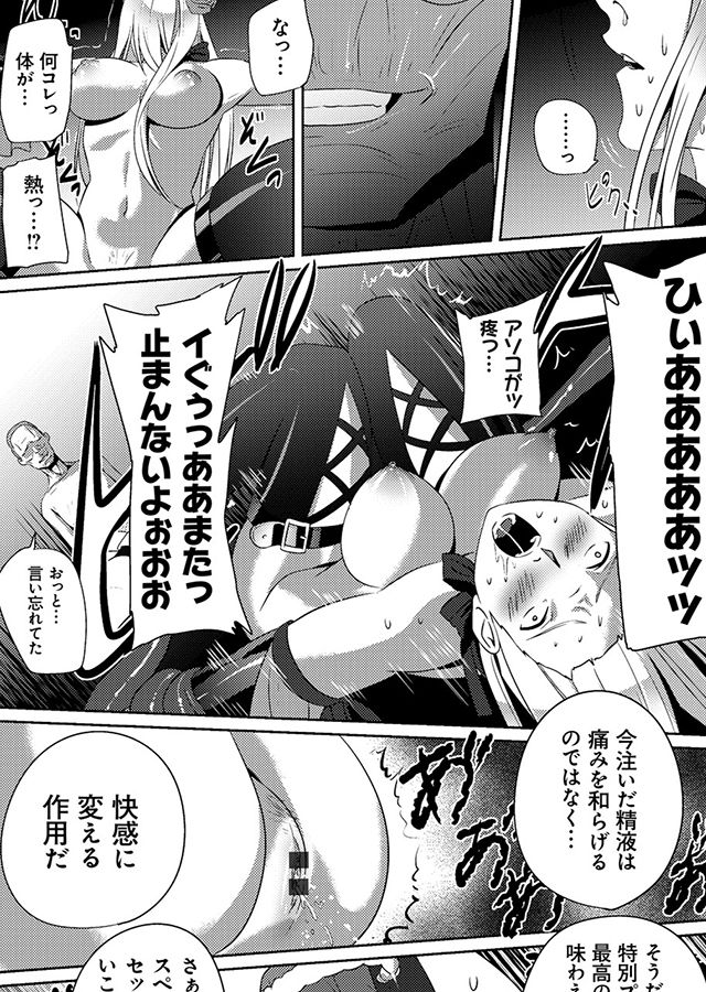 恋人じゃ…ない。｜サンプル2