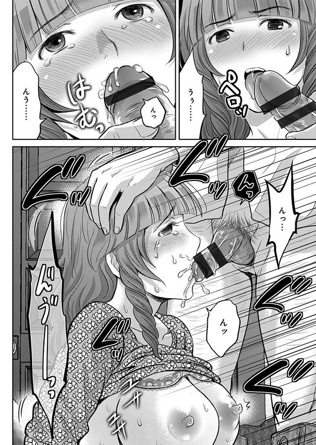 黒妻 -黒い愛情を孕む女-｜サンプル1