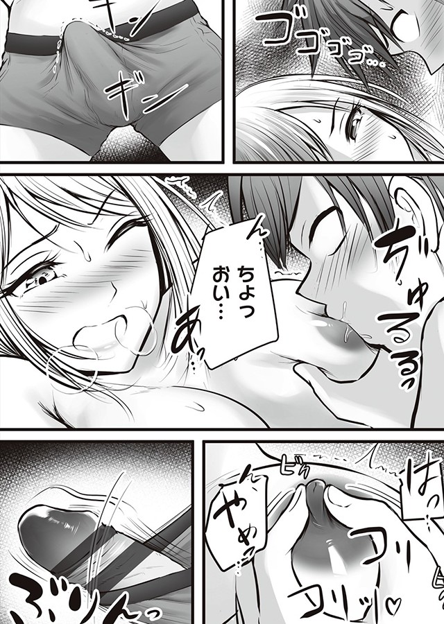 アプリでマッチングした相手は、堅物な担任女教師でした。【デジタル特装版】｜サンプル1