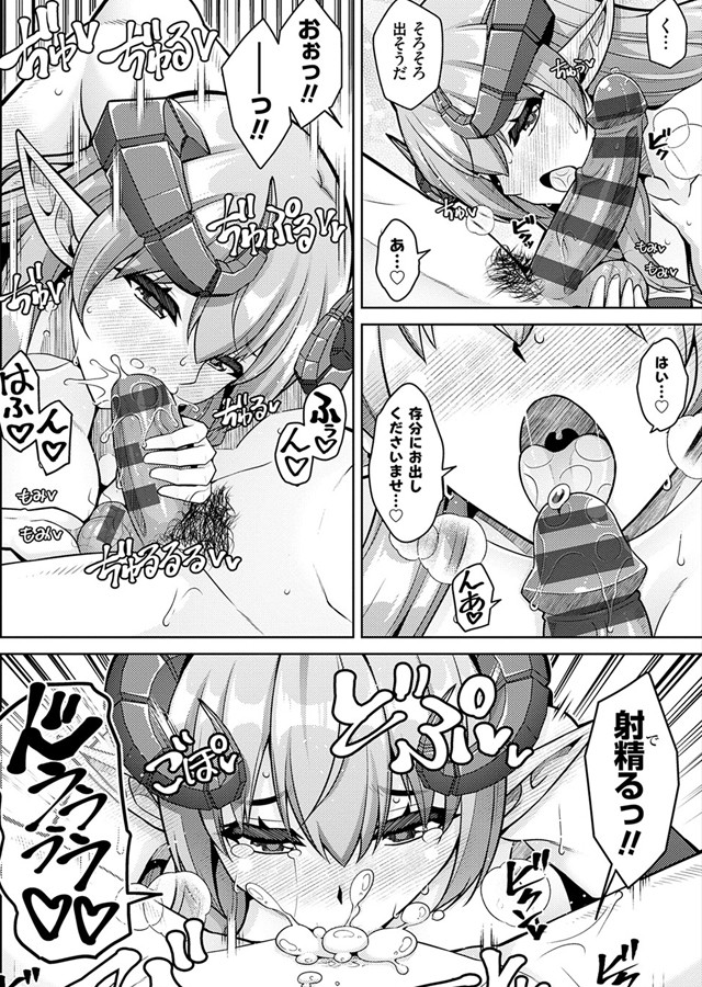 異世界ツクリカエール【デジタル特装版】｜サンプル1