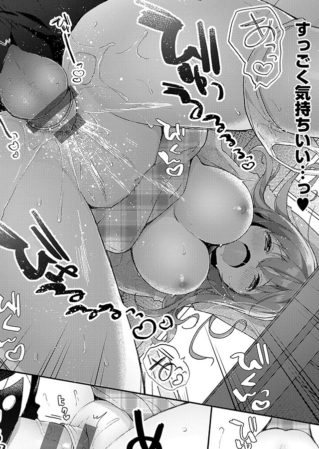 後輩男子に寝取られSEX【デジタル特装版】｜サンプル3