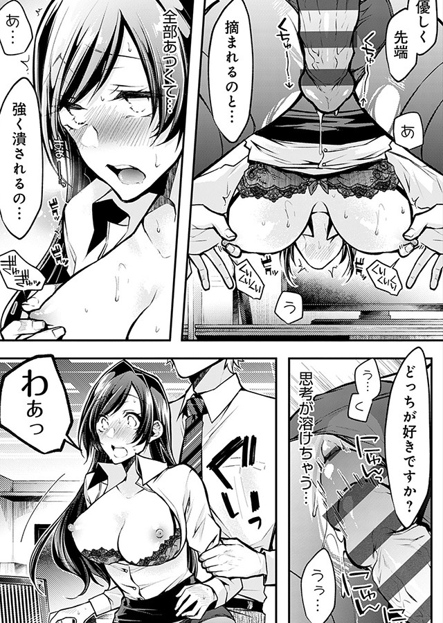 もうイッてるから腰とめてぇ…！ ラブドール(※本人)にぶつける本気ピストン 3｜サンプル2