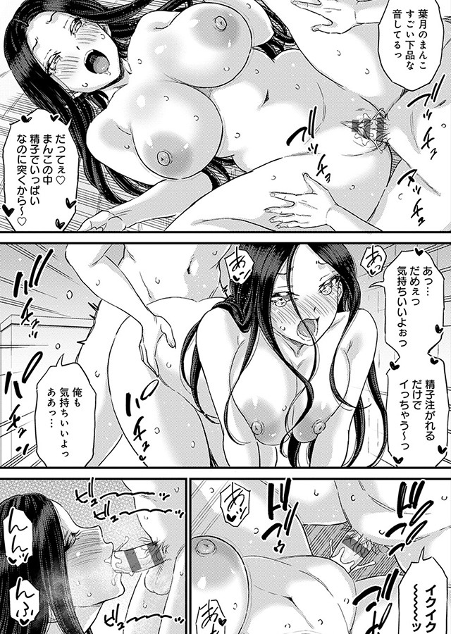 ギャル欲しがりだけ｜サンプル2