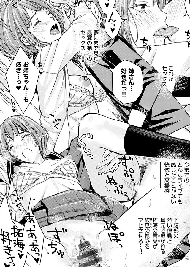 いけないよ、佐藤先生！【デジタル特装版】｜サンプル2