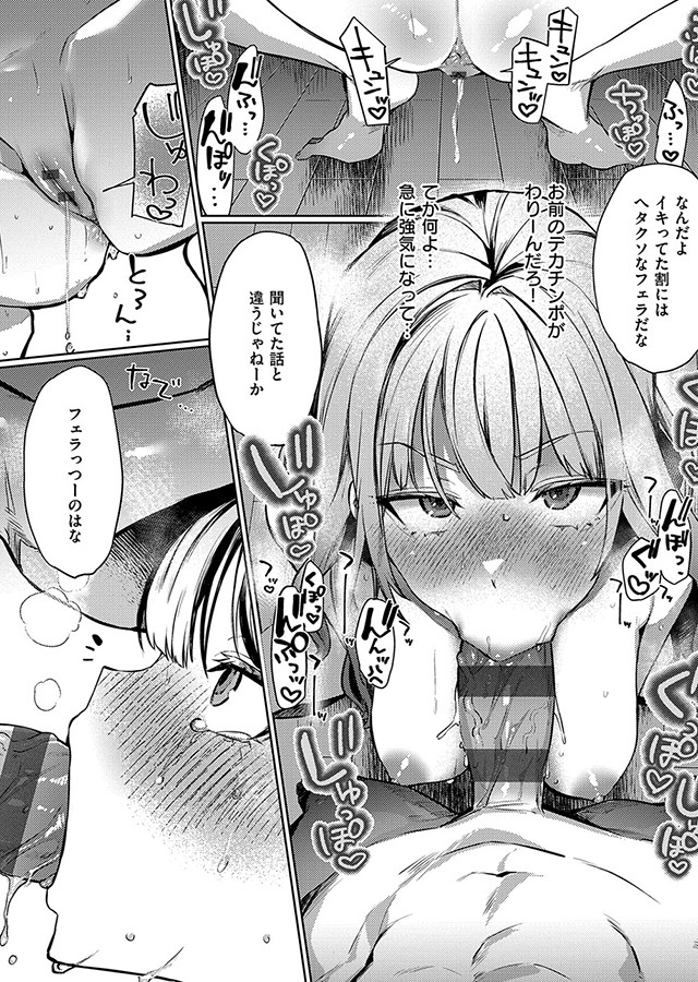 むすんで からめて、赤い糸。｜サンプル1