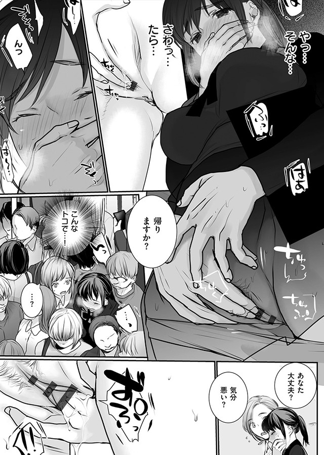 新妻のなぶりかた【デジタル特装版】｜サンプル1
