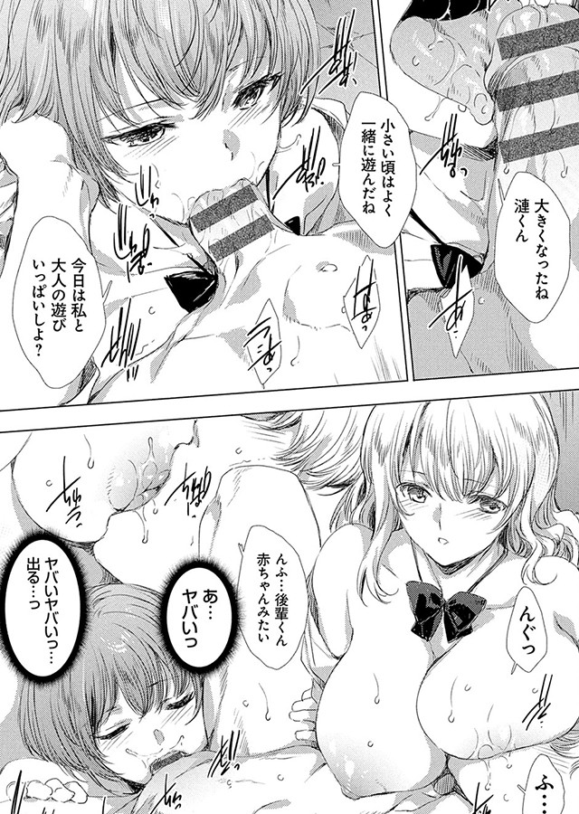 異世界！異文化！性交流！【デジタル特装版】｜サンプル1