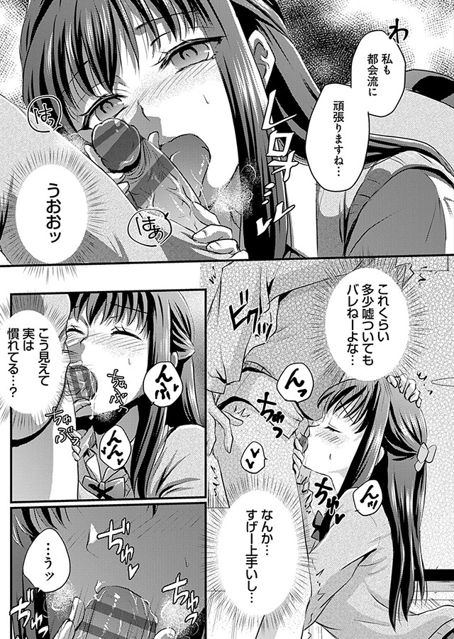 性交パンチライン｜サンプル1