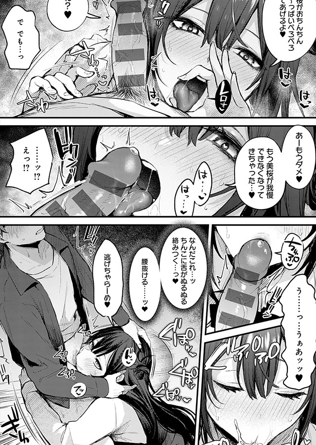 もう一度、してみたい。【デジタル特装版】｜サンプル1
