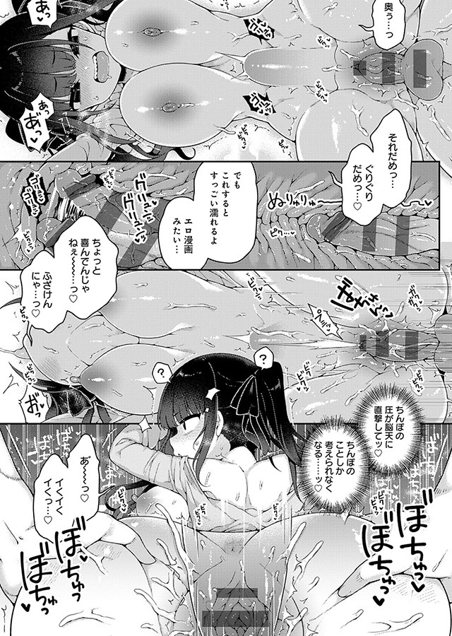 わからせっくす！【デジタル特装版】｜サンプル2