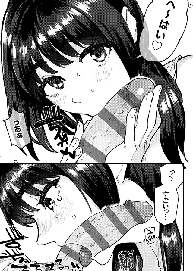 ふたりよがり｜サンプル1