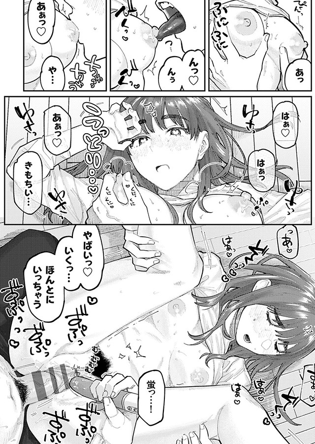 ふたりよがり｜サンプル2