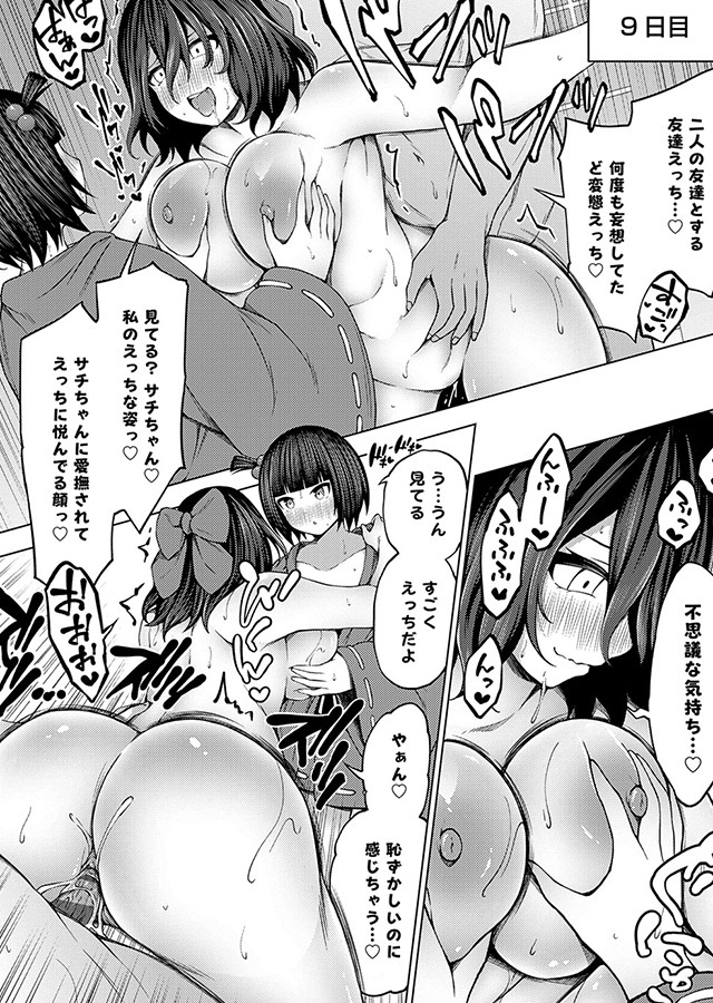 淫乱妖怪エクソシズム【デジタル特装版】｜サンプル2