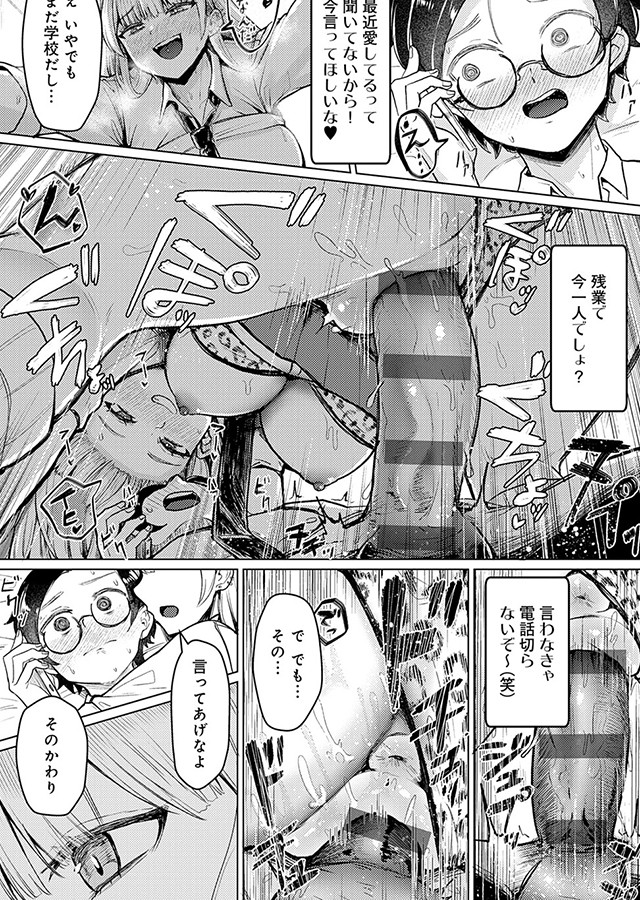 どうにかなっちゃえ【デジタル特装版】｜サンプル2