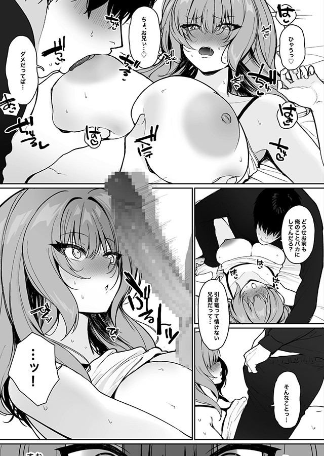 少子化対策で巨乳ギャルは種付けえっちがマストです♪【デジタル特装版】｜サンプル1