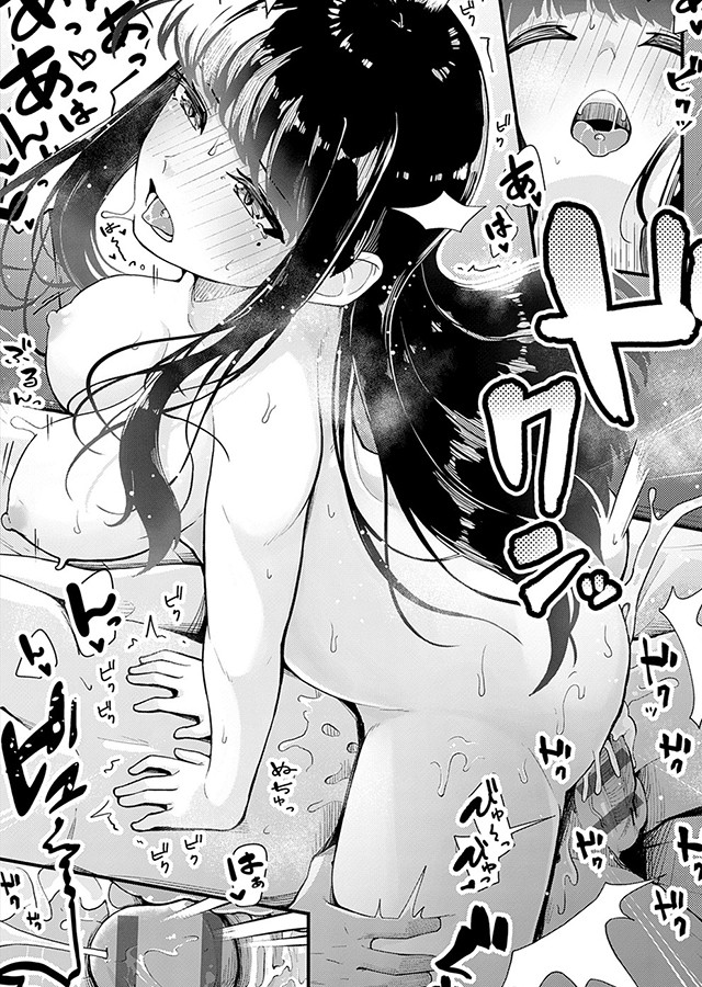 私がシたくなったから【デジタル特装版】｜サンプル3