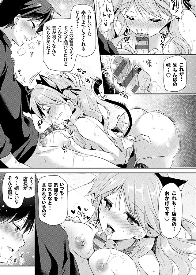 あなたとわたしの恋色模様【デジタル特装版】｜サンプル1