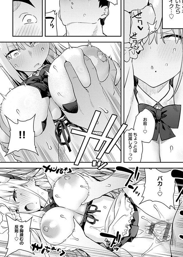 ハメたみがある【デジタル特装版】｜サンプル2