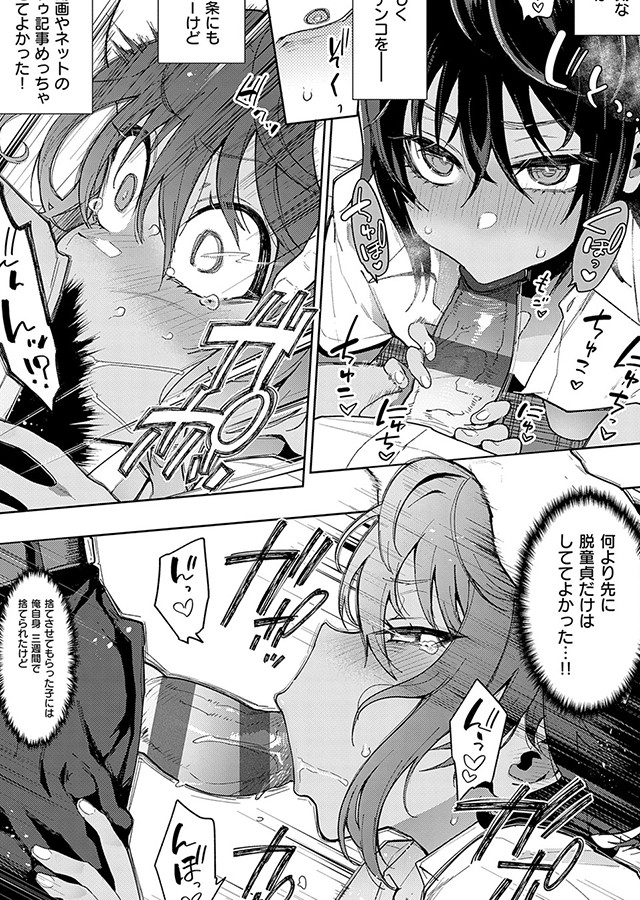 偏愛ファムファタル【電子書籍版】｜サンプル1