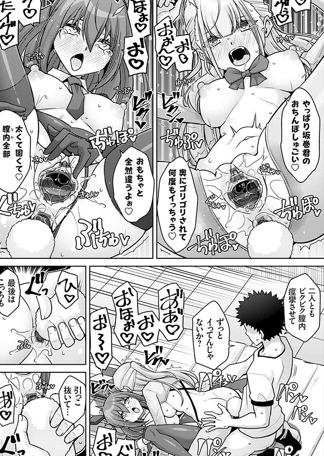 ハーレムタイムトリップ 〜過去に戻って灰色の学園生活をヤリ直し!?〜【デジタル特装版】｜サンプル2