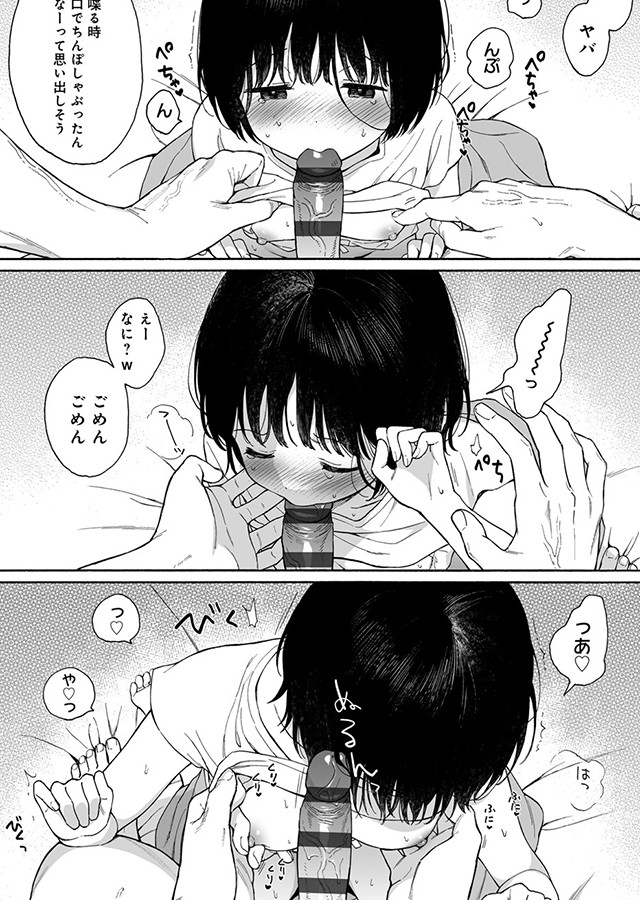 真夜中の悪魔（1）｜サンプル1